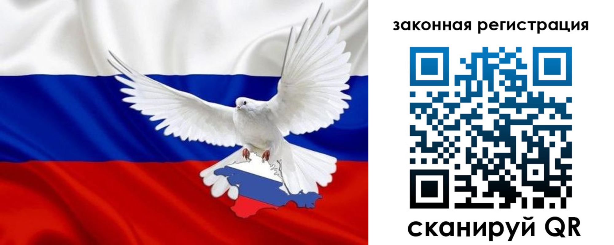 временная регистрация гарантия в Удомле