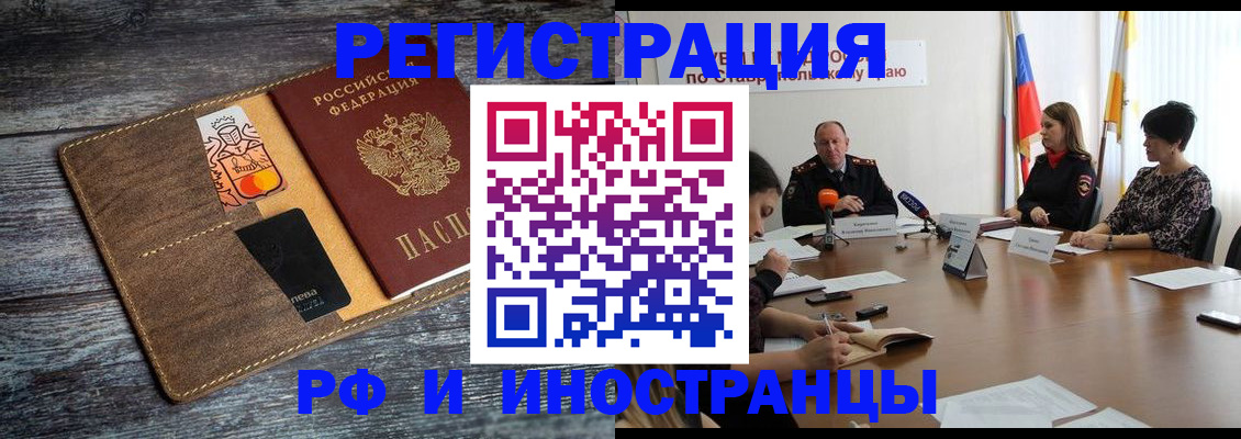 где прописаться в Удомле