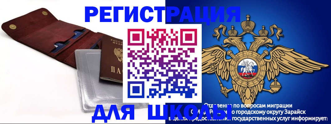 временная прописка в Удомле
