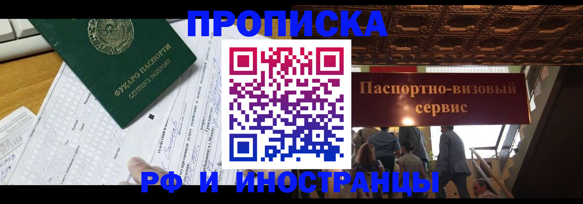 временная регистрация собственник в Удомле