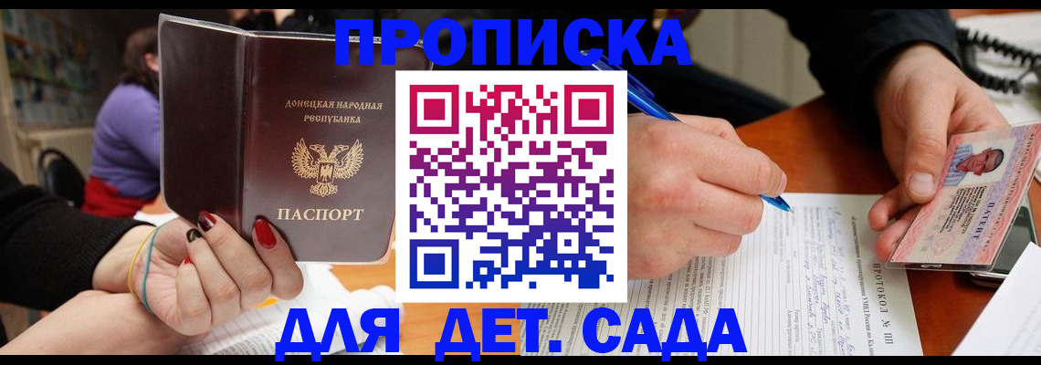 прописка от собственника в Удомле