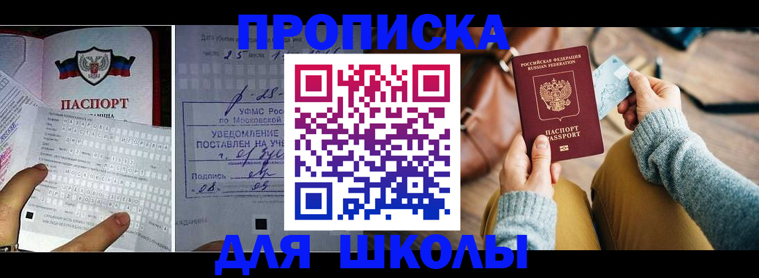 регистрация в Удомле