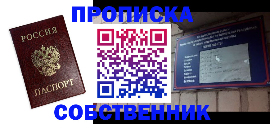 временная регистрация поиск в Удомле
