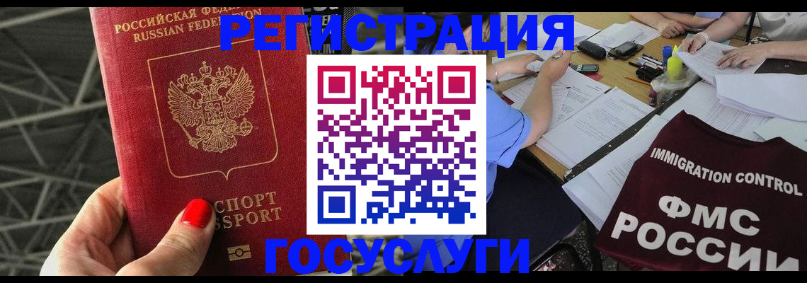 временная регистрация гарантия в Удомле
