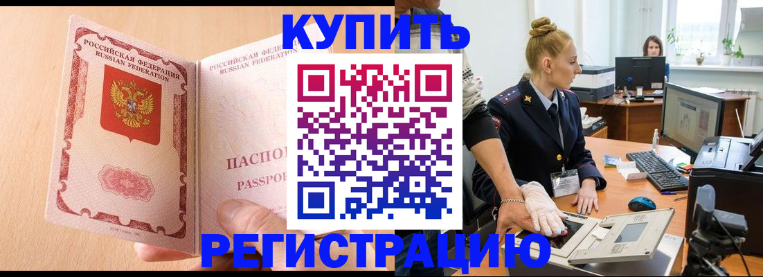 прописка паспорт в Удомле