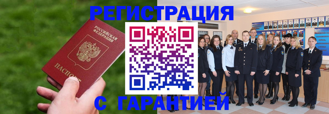 прописка для школы в Удомле