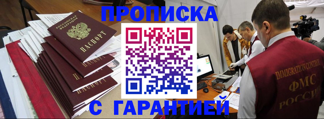 регистрация в Удомле