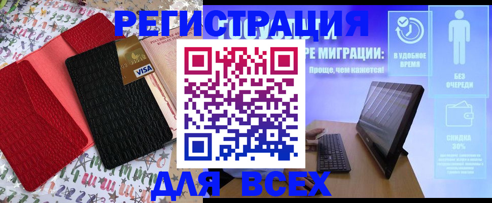 регистрация для дет. сада в Удомле